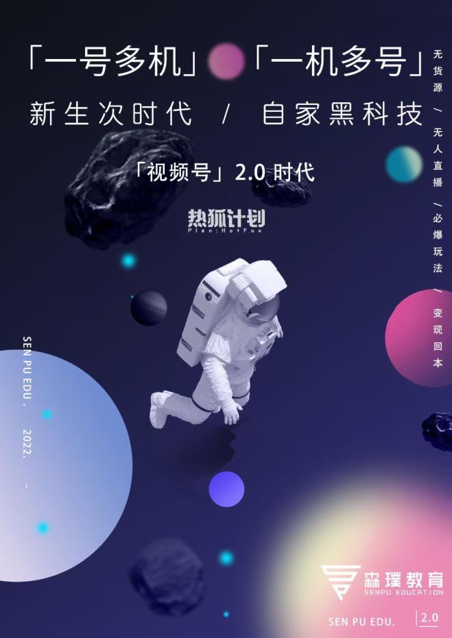 视频号2.0必爆玩法，微信无人直播一机多号汇创项目库-网创项目资源站-副业项目-创业项目-搞钱项目汇创项目库