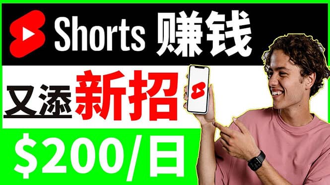 youtube短视频收益 CPA营销教程：每天轻松赚钱200美元！汇创项目库-网创项目资源站-副业项目-创业项目-搞钱项目汇创项目库