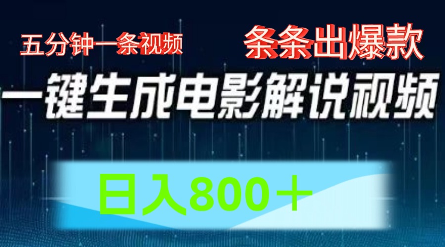 西瓜视频撸流量，简单上手，0粉变现矩阵操作，日入1000＋汇创项目库-网创项目资源站-副业项目-创业项目-搞钱项目汇创项目库