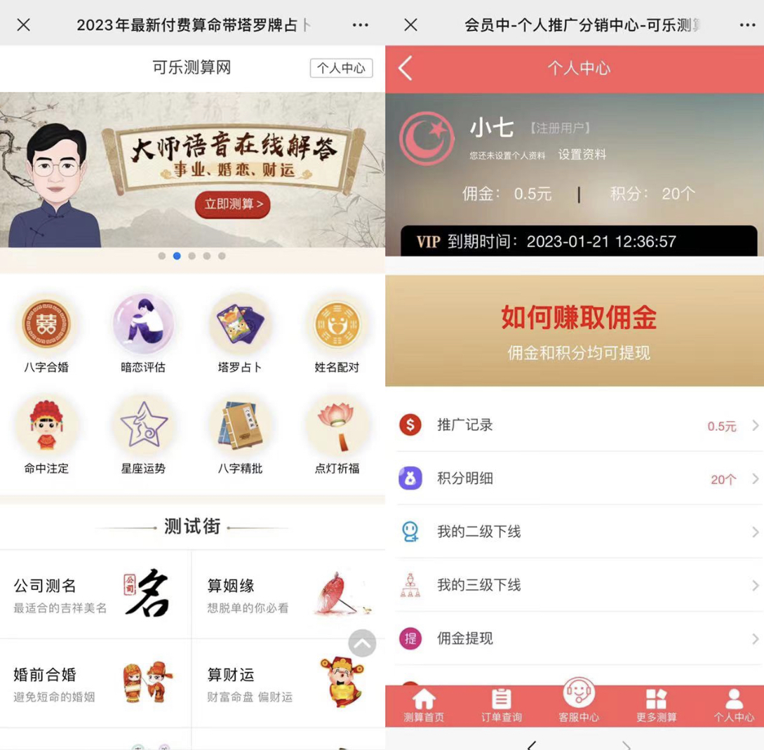 图片[1]汇创项目库-网创项目资源站-副业项目-创业项目-搞钱项目外面卖1888的2023最火算命测算系统 对接易支付 微信支付宝官方(源码+教程)汇创项目库-网创项目资源站-副业项目-创业项目-搞钱项目汇创项目库