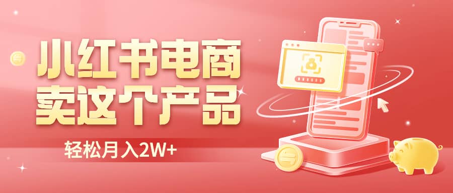 二维码过咸鱼 小红书检测，引流神器，AI二维码，自媒体引流过审汇创项目库-网创项目资源站-副业项目-创业项目-搞钱项目汇创项目库