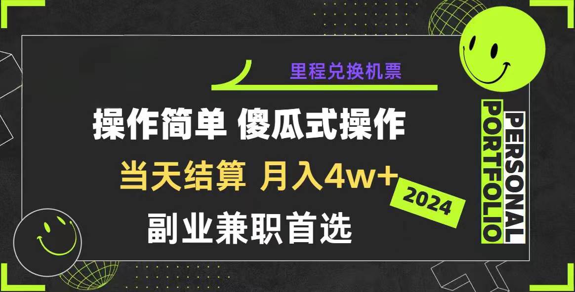 2024年暴力引流，傻瓜式纯手机操作，利润空间巨大，日入3000+小白必学汇创项目库-网创项目资源站-副业项目-创业项目-搞钱项目汇创项目库