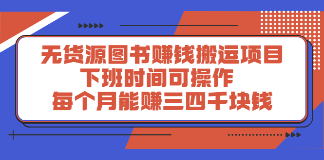 多渔日记·图书项目，价值299元汇创项目库-网创项目资源站-副业项目-创业项目-搞钱项目汇创项目库