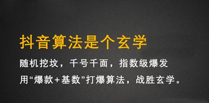 抖音短视频带货训练营，手把手教你短视频带货，听话照做，保证出单汇创项目库-网创项目资源站-副业项目-创业项目-搞钱项目汇创项目库