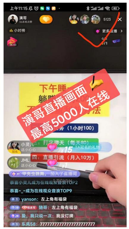 演哥直播变现实战教程，直播月入10万玩法，包含起号细节，新老号都可以汇创项目库-网创项目资源站-副业项目-创业项目-搞钱项目汇创项目库