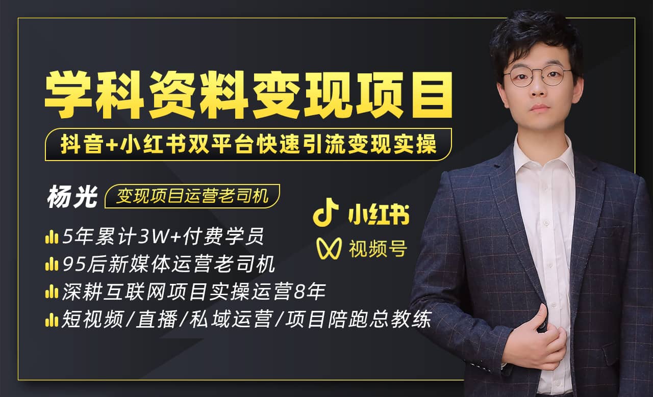 2023最新k12学科资料变现项目：一单299双平台操作(资料+软件+教程)汇创项目库-网创项目资源站-副业项目-创业项目-搞钱项目汇创项目库