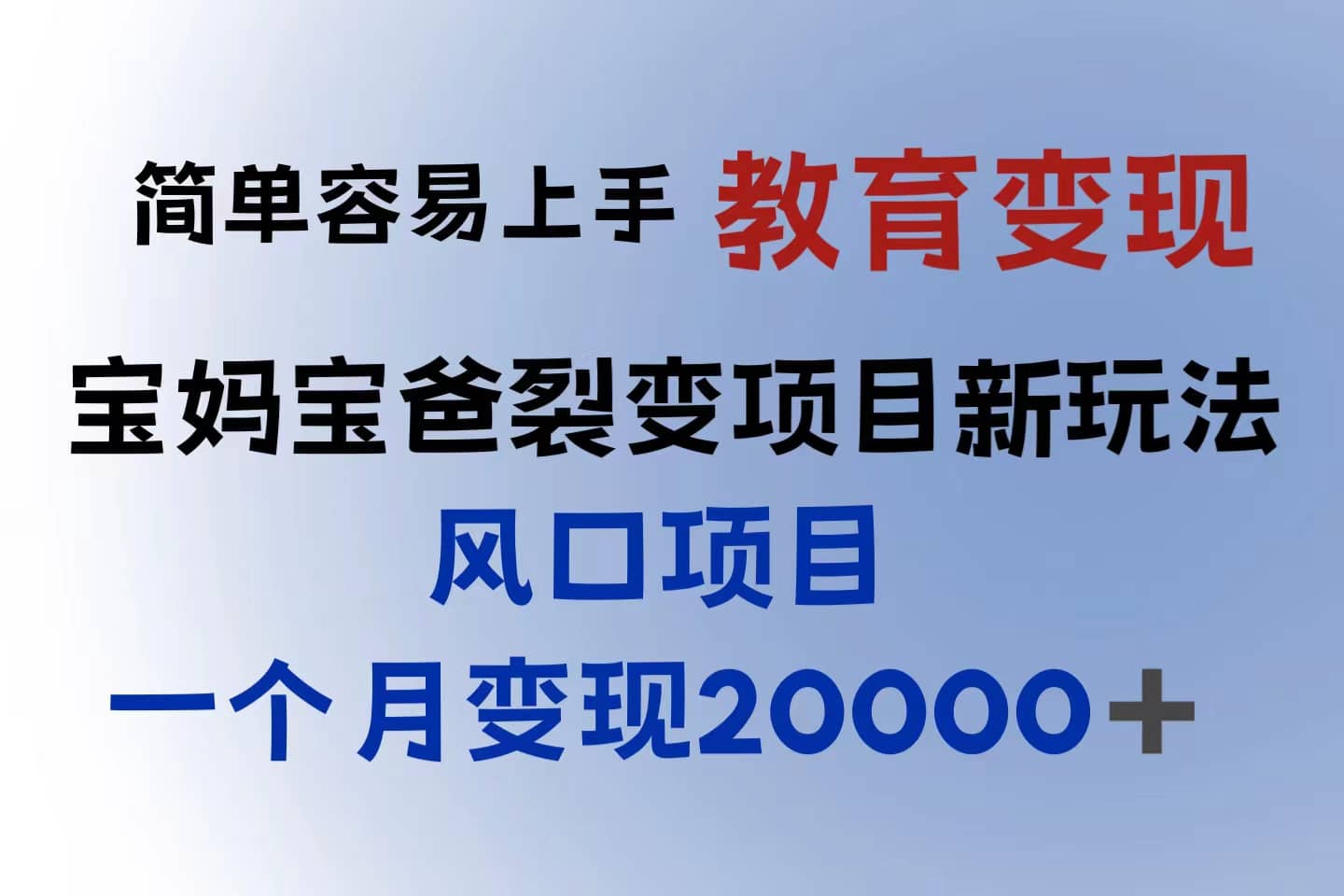 小红书需求最大的虚拟资料变现，无门槛，一天玩两小时入300+（教程+资料）汇创项目库-网创项目资源站-副业项目-创业项目-搞钱项目汇创项目库