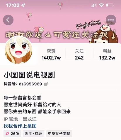 小图图说电视剧4个月100W粉丝：影视动漫解说类文案从0到1创作流程教学汇创项目库-网创项目资源站-副业项目-创业项目-搞钱项目汇创项目库