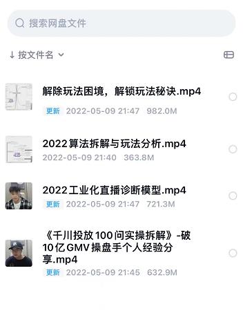 尹晨2022年四节新课，2022算法拆解与玩法分析，千川投放100问实操拆解汇创项目库-网创项目资源站-副业项目-创业项目-搞钱项目汇创项目库