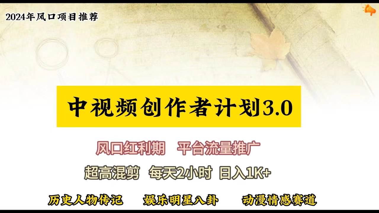 视频号创作者分成计划详细教学，每天2小时，月入3w+汇创项目库-网创项目资源站-副业项目-创业项目-搞钱项目汇创项目库