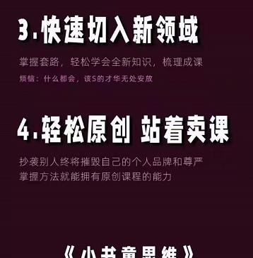 林雨《小书童思维课》：快速捕捉知识付费蓝海选题，造课抢占先机汇创项目库-网创项目资源站-副业项目-创业项目-搞钱项目汇创项目库