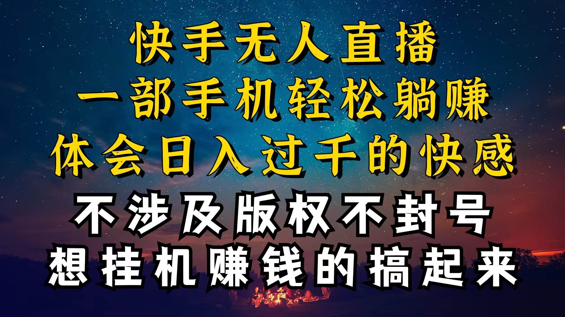 什么你的无人天天封号，为什么你的无人天天封号，我的无人日入几千，还…汇创项目库-网创项目资源站-副业项目-创业项目-搞钱项目汇创项目库