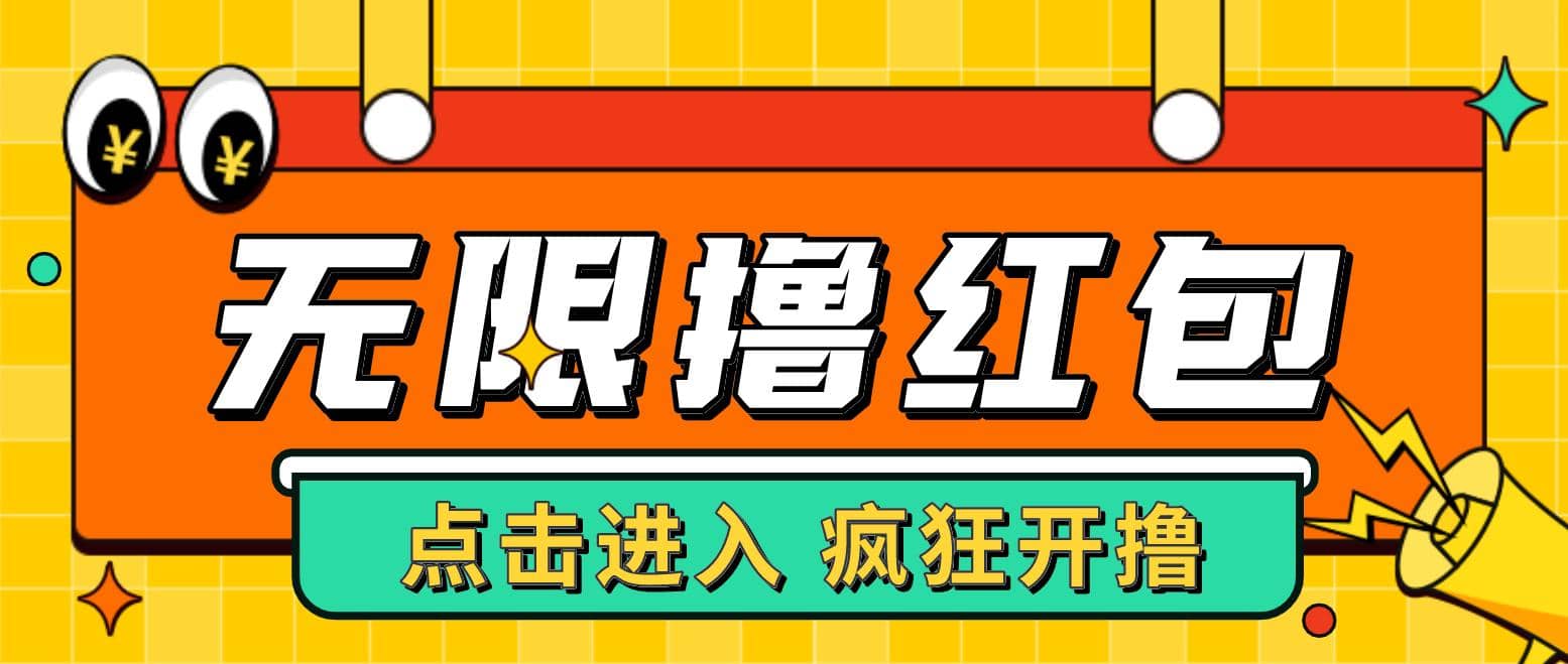 最新某养鱼平台接码无限撸红包项目 提现秒到轻松日赚几百+【详细玩法教程】汇创项目库-网创项目资源站-副业项目-创业项目-搞钱项目汇创项目库