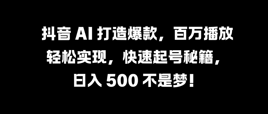 国学变现蓝海赛道，月入1万+，小白轻松操作汇创项目库-网创项目资源站-副业项目-创业项目-搞钱项目汇创项目库