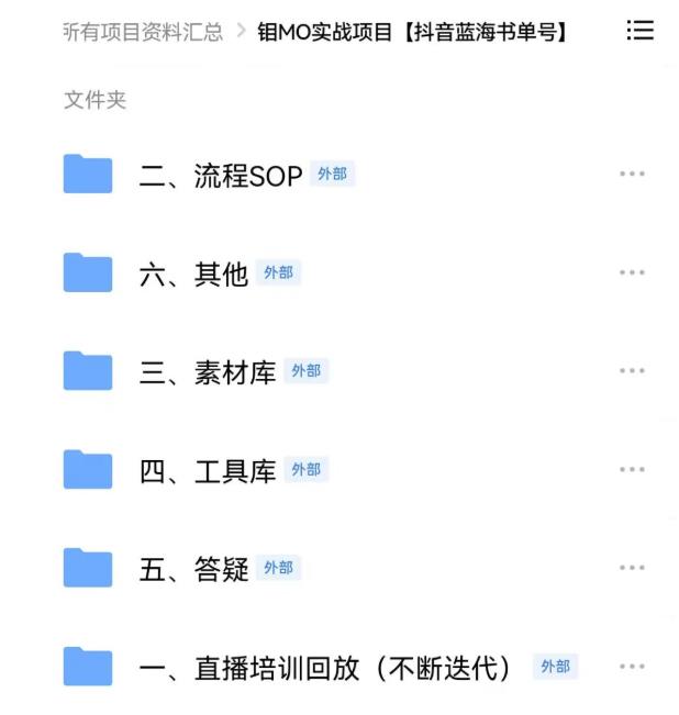 2022年最新抖音冷门书单号项目，新手如何从新号到日入1000+汇创项目库-网创项目资源站-副业项目-创业项目-搞钱项目汇创项目库