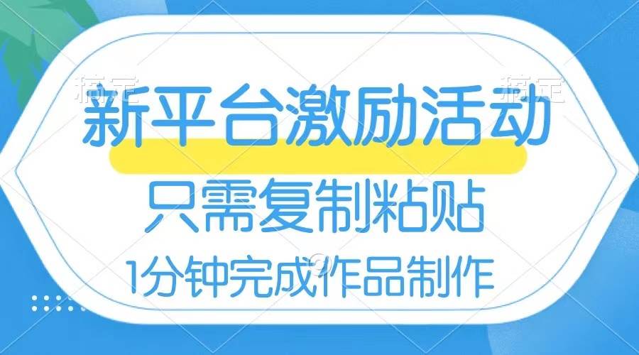 网易有道词典开启激励活动，一个作品收入112，只需复制粘贴，一分钟完成汇创项目库-网创项目资源站-副业项目-创业项目-搞钱项目汇创项目库