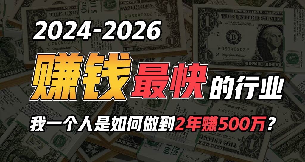 2024年一个人是如何通过“卖项目”实现年入100万汇创项目库-网创项目资源站-副业项目-创业项目-搞钱项目汇创项目库