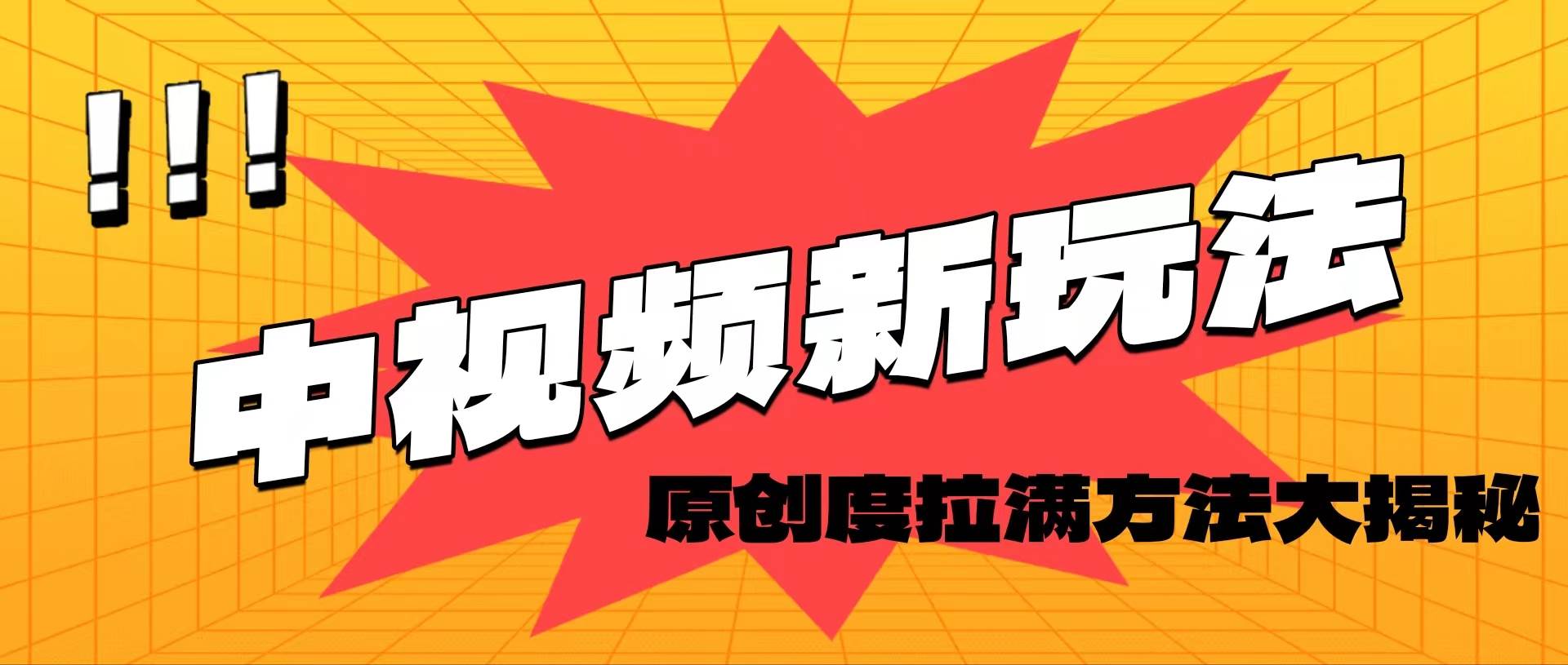 轻松原创，高效爆款领域揭秘！汇创项目库-网创项目资源站-副业项目-创业项目-搞钱项目汇创项目库