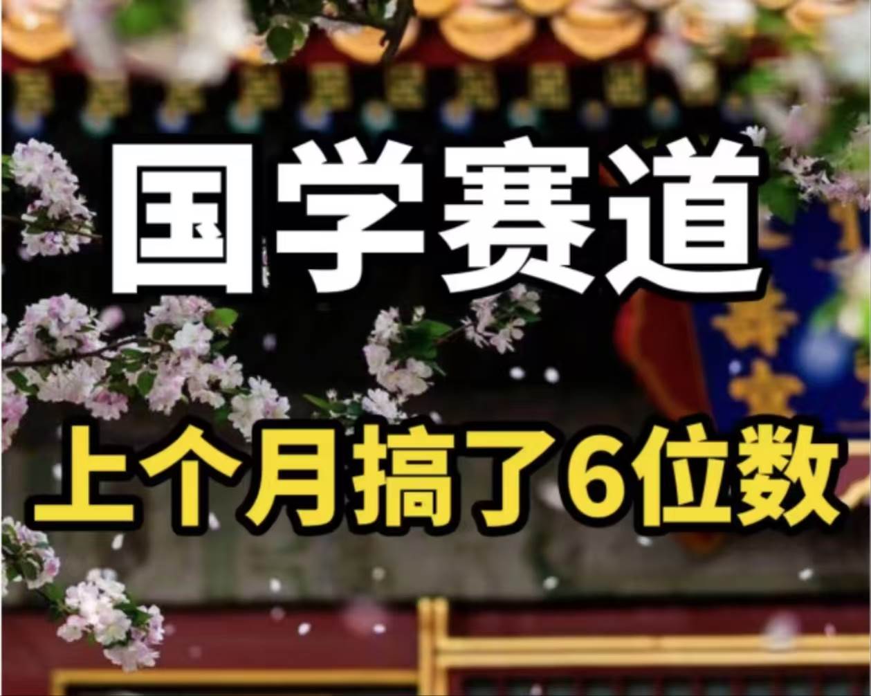 AI国学算命玩法，小白可做，投入1小时日入1000+，可复制、可批量汇创项目库-网创项目资源站-副业项目-创业项目-搞钱项目汇创项目库