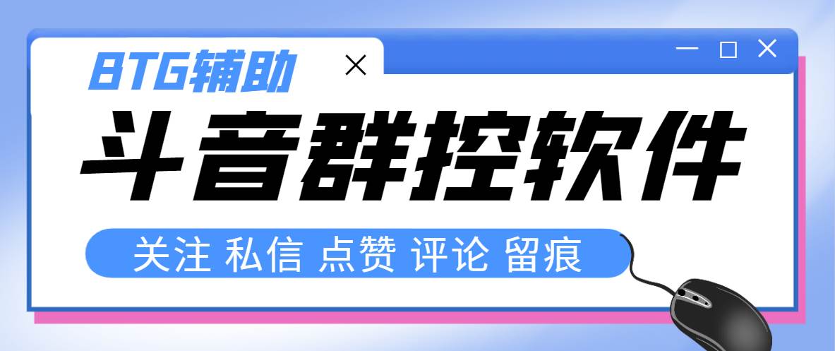 最新版斗音群控脚本，可以控制50台手机自动化操作【永久脚本+使用教程】汇创项目库-网创项目资源站-副业项目-创业项目-搞钱项目汇创项目库