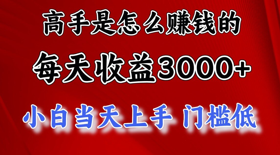 快速掘金项目，上手熟练后日收益1500-3000汇创项目库-网创项目资源站-副业项目-创业项目-搞钱项目汇创项目库