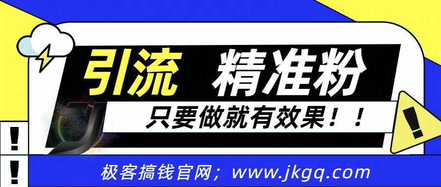 独家裂变引流，只要做就有效果，人人都能成为导师，和他们一样卖项目，流量不用愁汇创项目库-网创项目资源站-副业项目-创业项目-搞钱项目汇创项目库