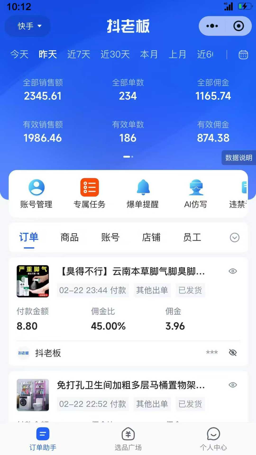 图片[4]汇创项目库-网创项目资源站-副业项目-创业项目-搞钱项目【躺赚项目】快手小店视频带货，纯托管模式，日入500+，无需剪辑，无需选品，无需上传作品，有账号即可托管汇创项目库-网创项目资源站-副业项目-创业项目-搞钱项目汇创项目库