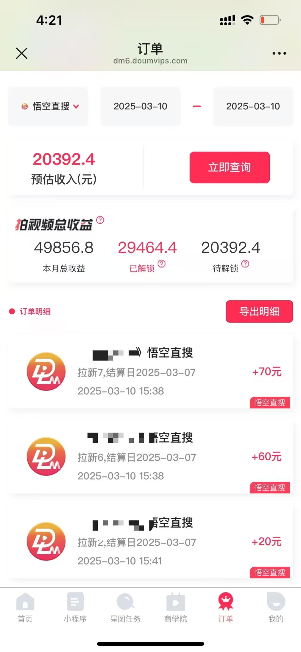 图片[5]汇创项目库-网创项目资源站-副业项目-创业项目-搞钱项目悟空拉新截流暴力玩法，有手就行，轻松日入三位数汇创项目库-网创项目资源站-副业项目-创业项目-搞钱项目汇创项目库