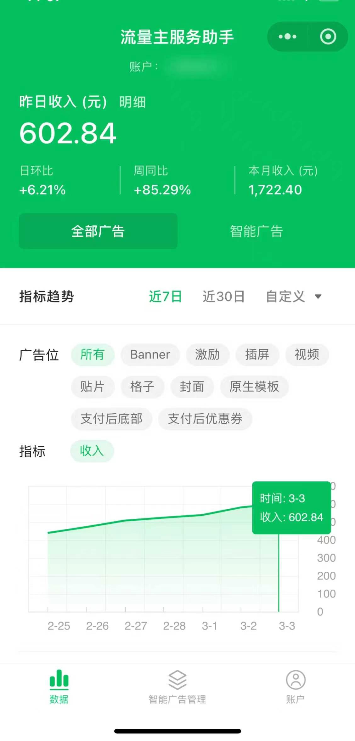 图片[4]汇创项目库-网创项目资源站-副业项目-创业项目-搞钱项目25年小白翻身逆袭项目，小程序挂机推广，轻松躺赚2000+汇创项目库-网创项目资源站-副业项目-创业项目-搞钱项目汇创项目库