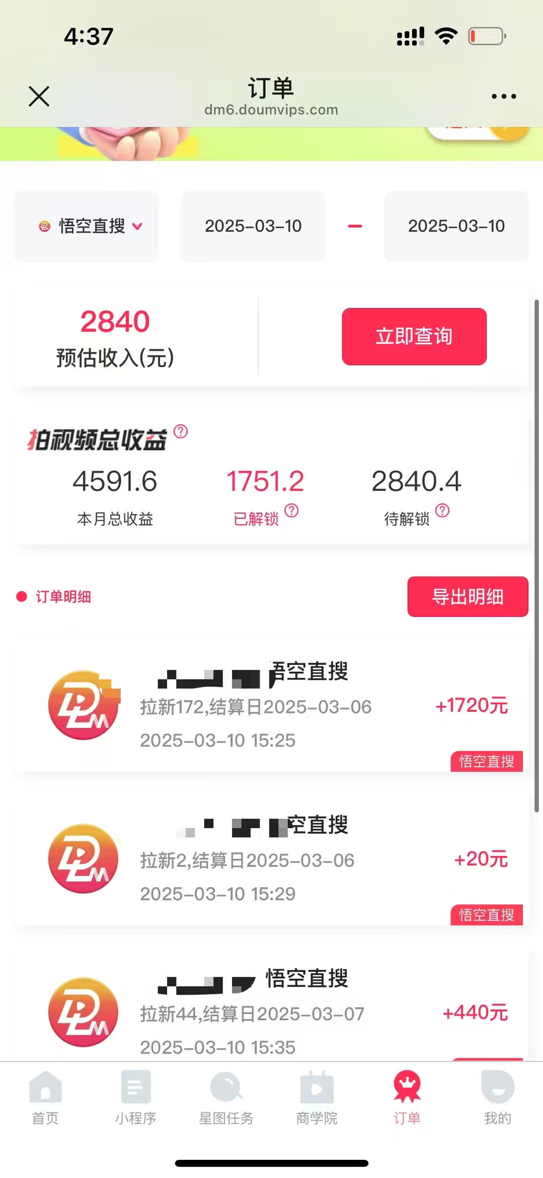 图片[4]汇创项目库-网创项目资源站-副业项目-创业项目-搞钱项目悟空拉新截流暴力玩法，有手就行，轻松日入三位数汇创项目库-网创项目资源站-副业项目-创业项目-搞钱项目汇创项目库