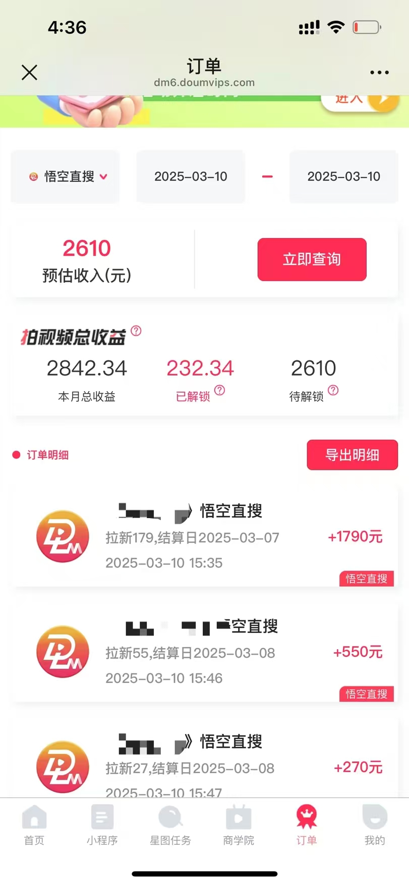 图片[3]汇创项目库-网创项目资源站-副业项目-创业项目-搞钱项目悟空拉新截流暴力玩法，有手就行，轻松日入三位数汇创项目库-网创项目资源站-副业项目-创业项目-搞钱项目汇创项目库