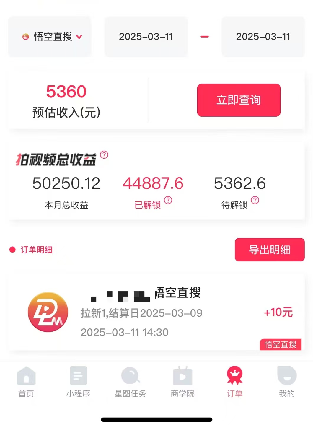 图片[3]汇创项目库-网创项目资源站-副业项目-创业项目-搞钱项目AI风口项目，做软件拉新，无需实名，一分钟一条原创视频，日入9000+，收益无上限汇创项目库-网创项目资源站-副业项目-创业项目-搞钱项目汇创项目库